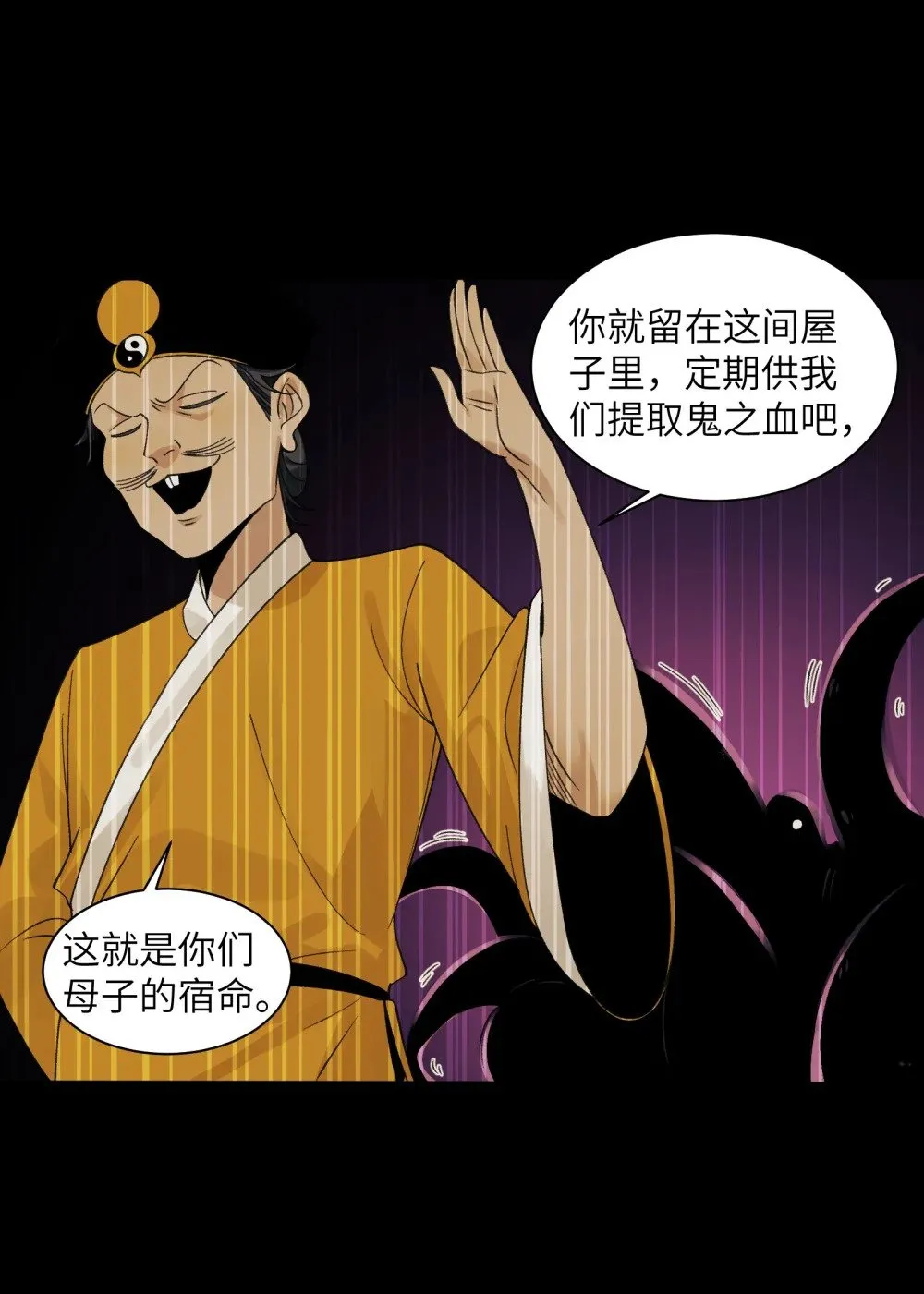 071- 鬼母暴走32