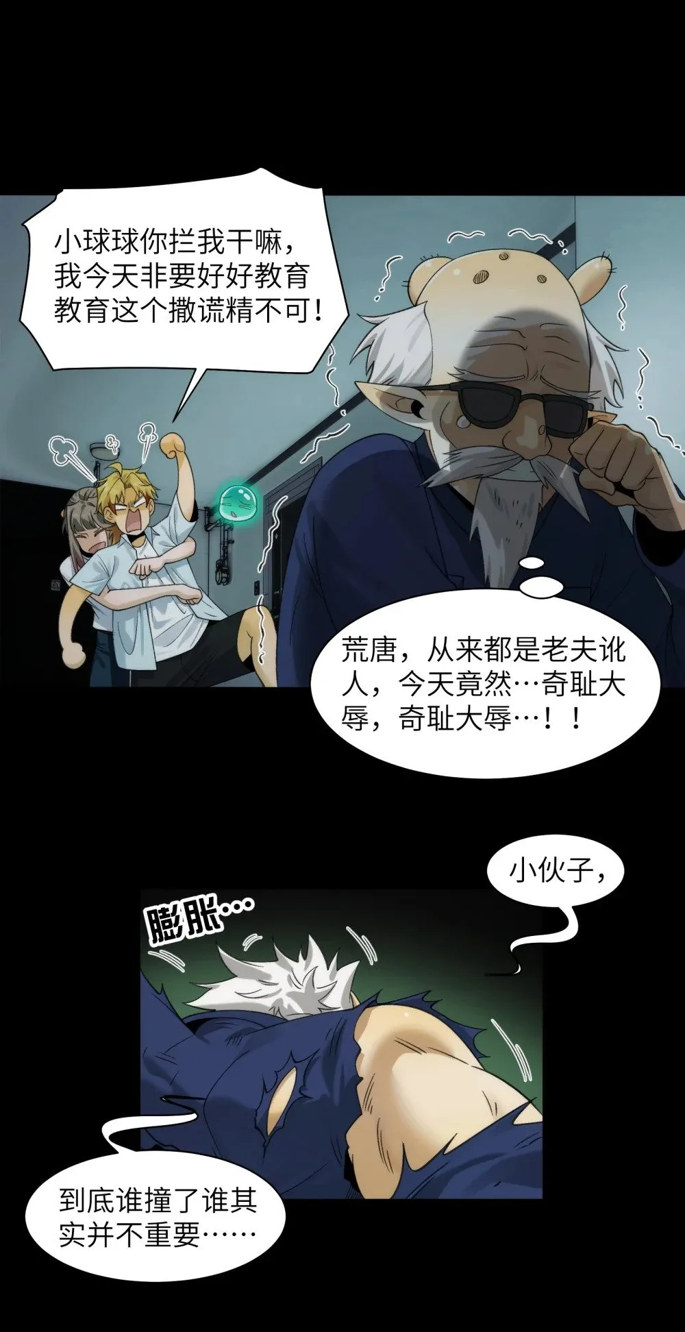 065- 喜提新鬼蜮20
