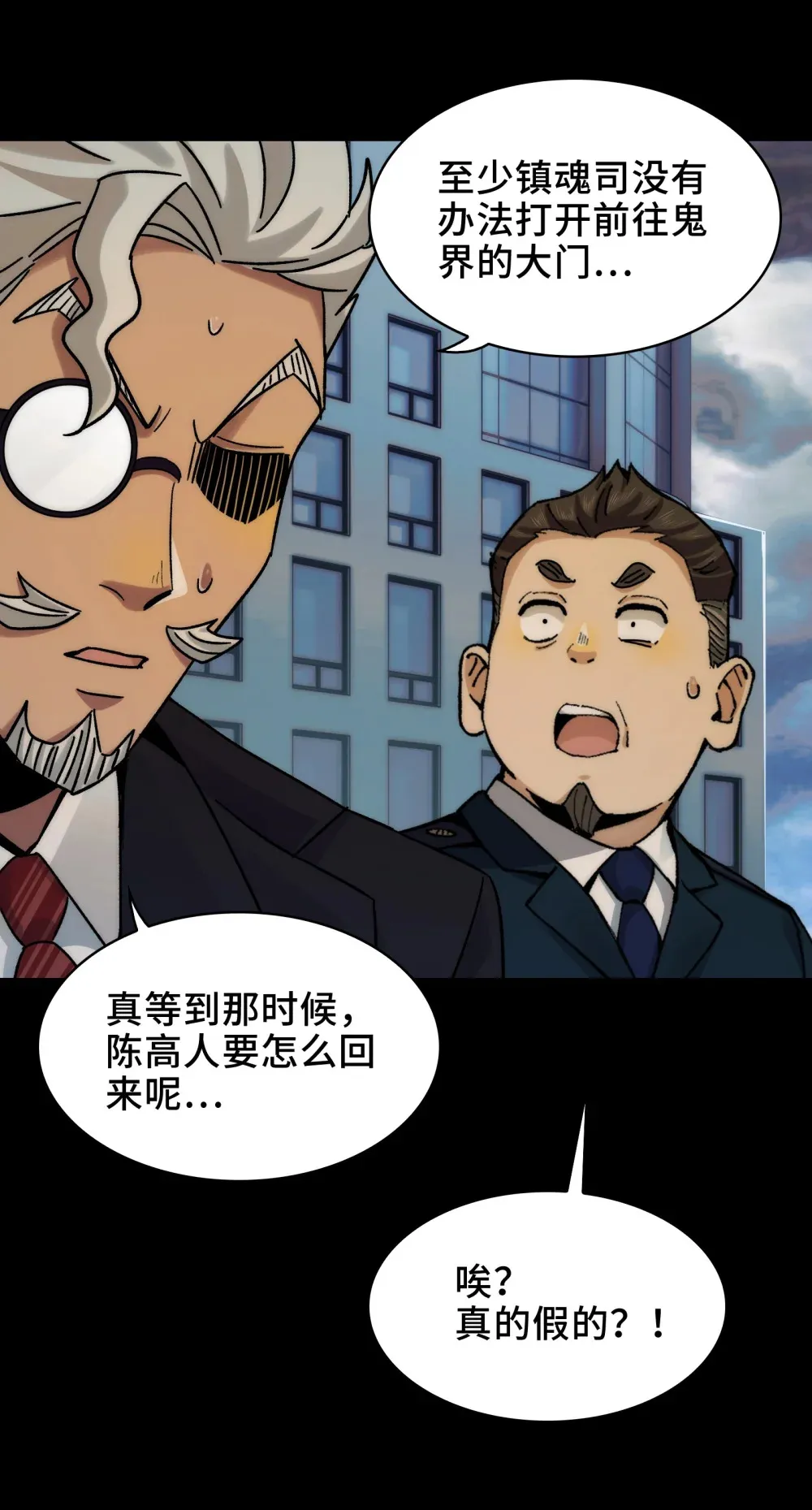 060- 回归人界35