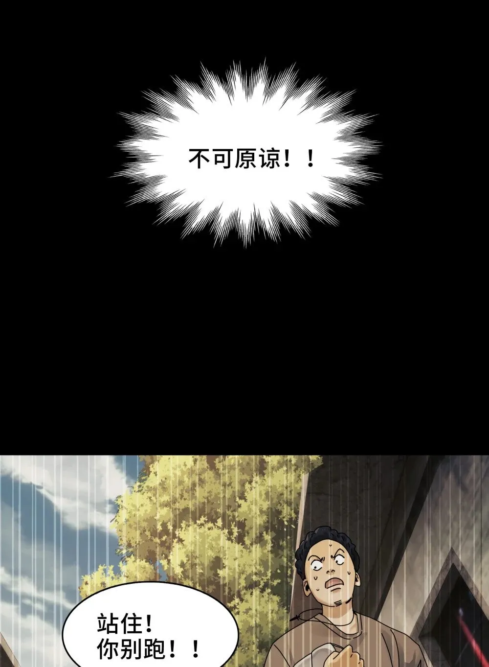 076- 非死不可的理由17