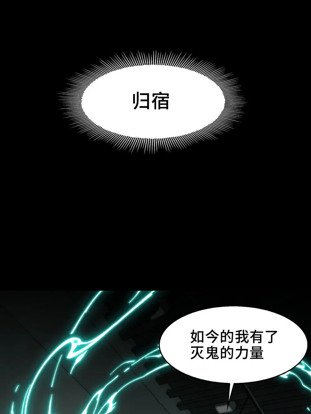 076- 非死不可的理由42