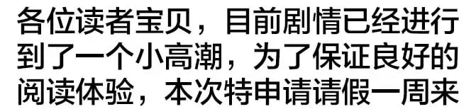 请假条 活动福利2