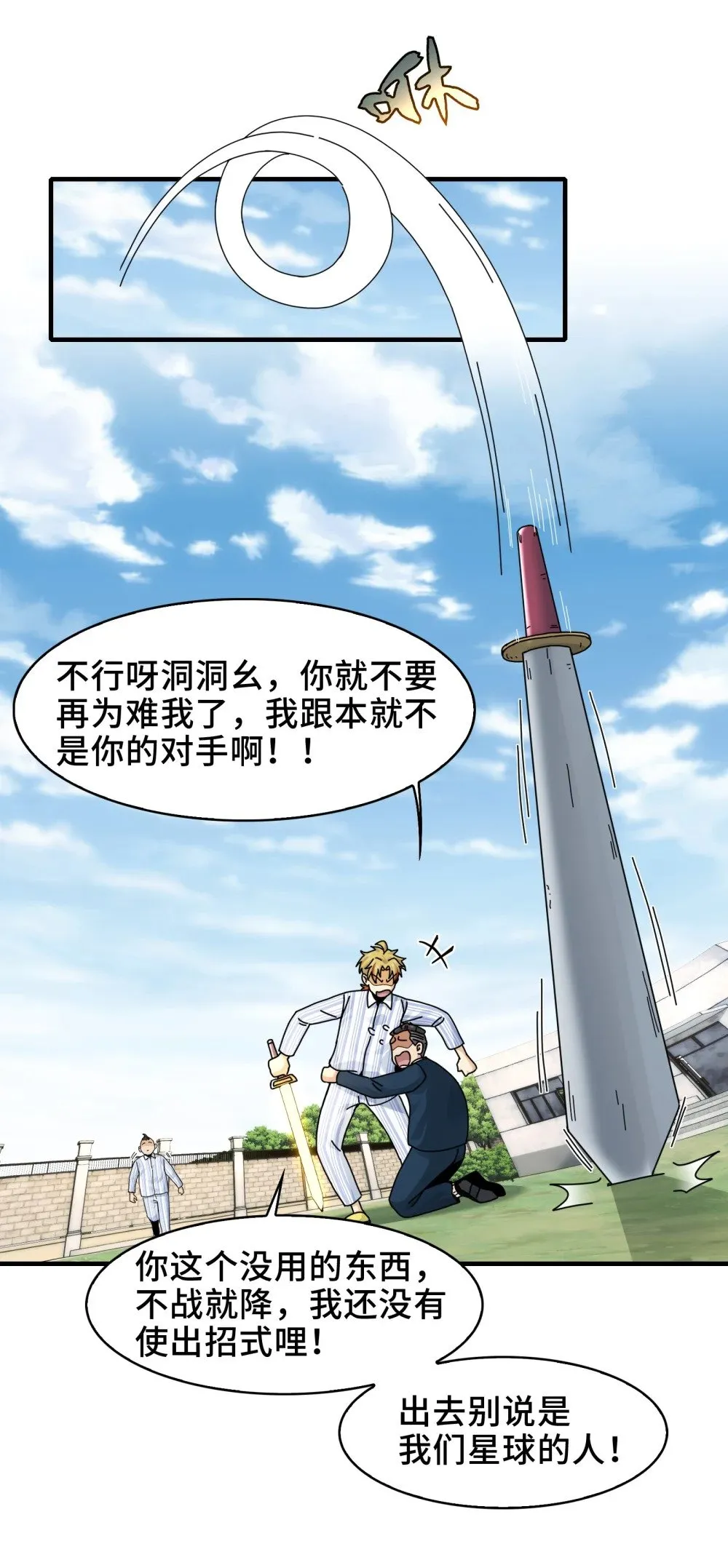 080- 神秘小孩哥的挑衅34
