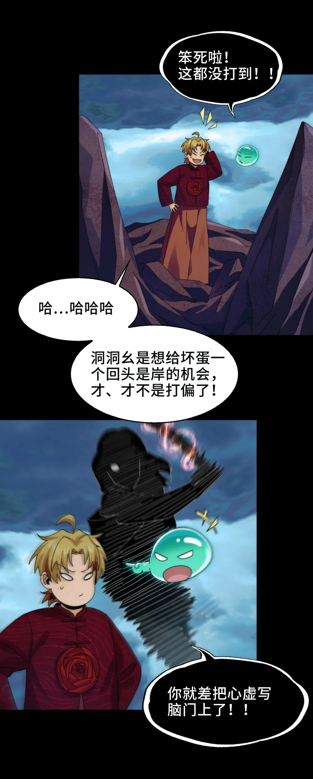 058- 全盛状态的一击17
