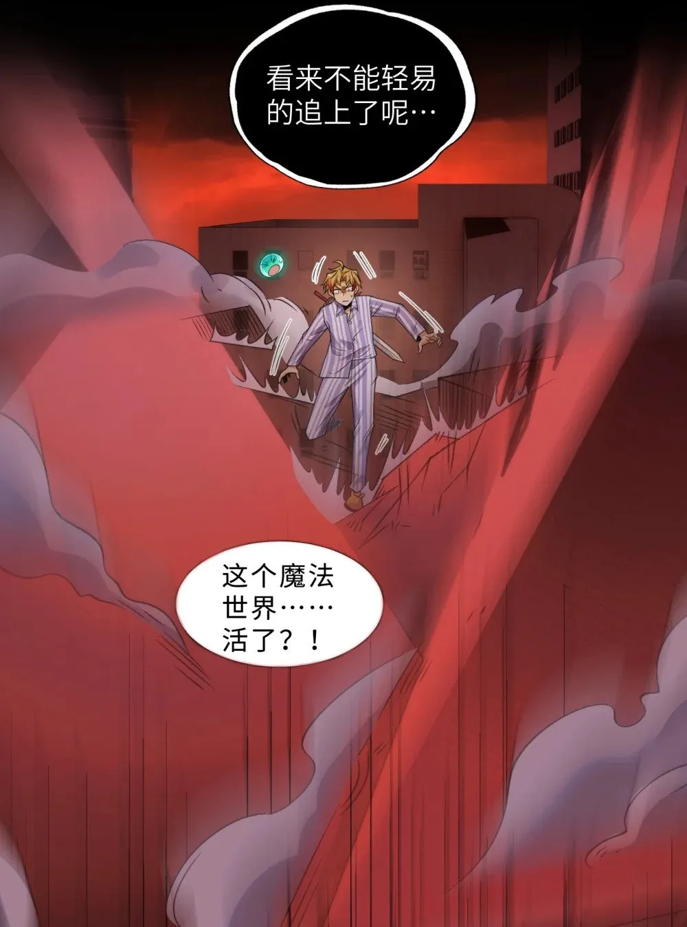 089- 天降娇娘12