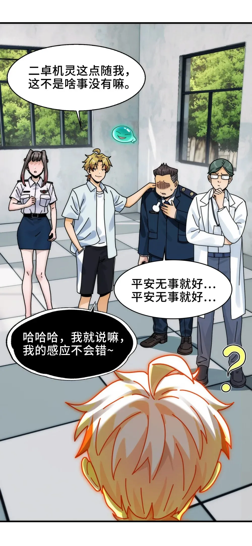 066- 处以极刑！9