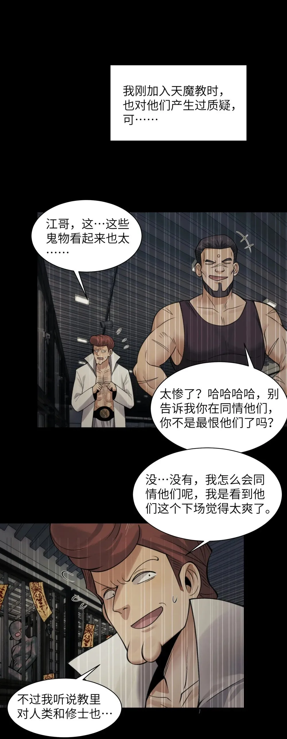 077- 落跑新郎16