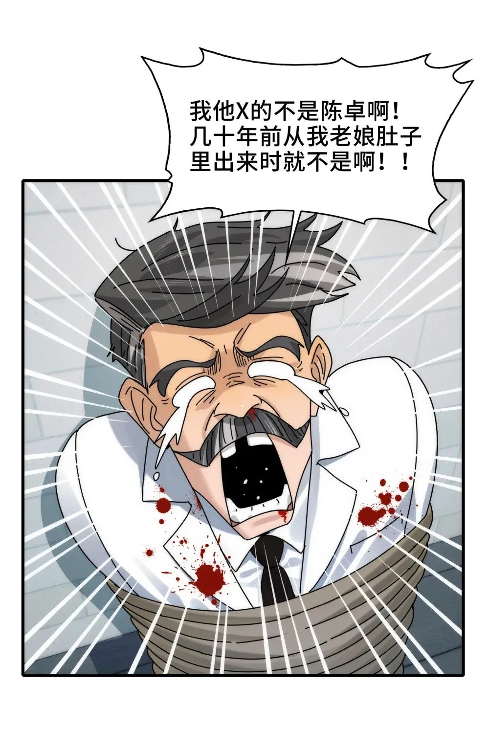066- 处以极刑！15