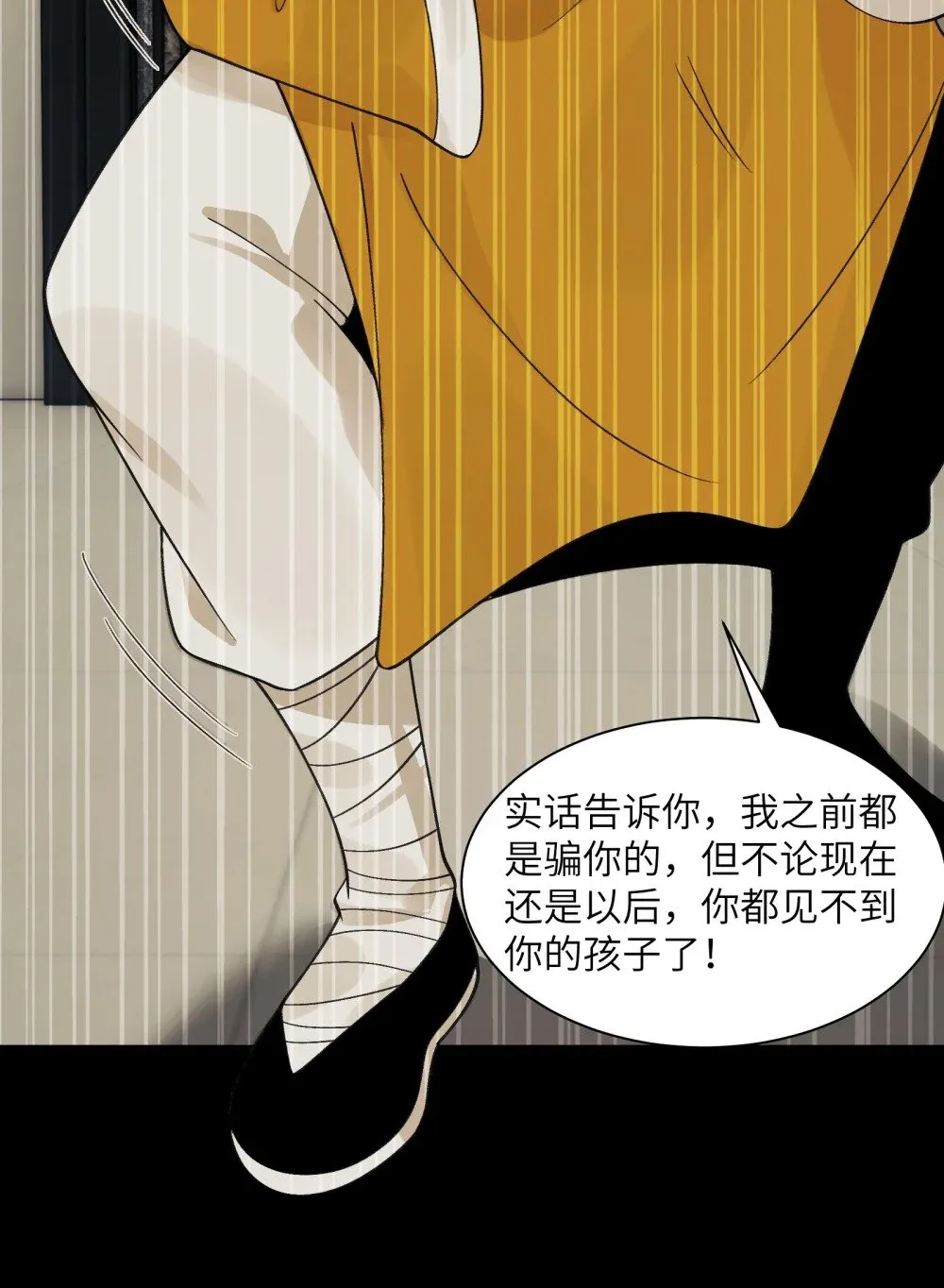 071- 鬼母暴走30