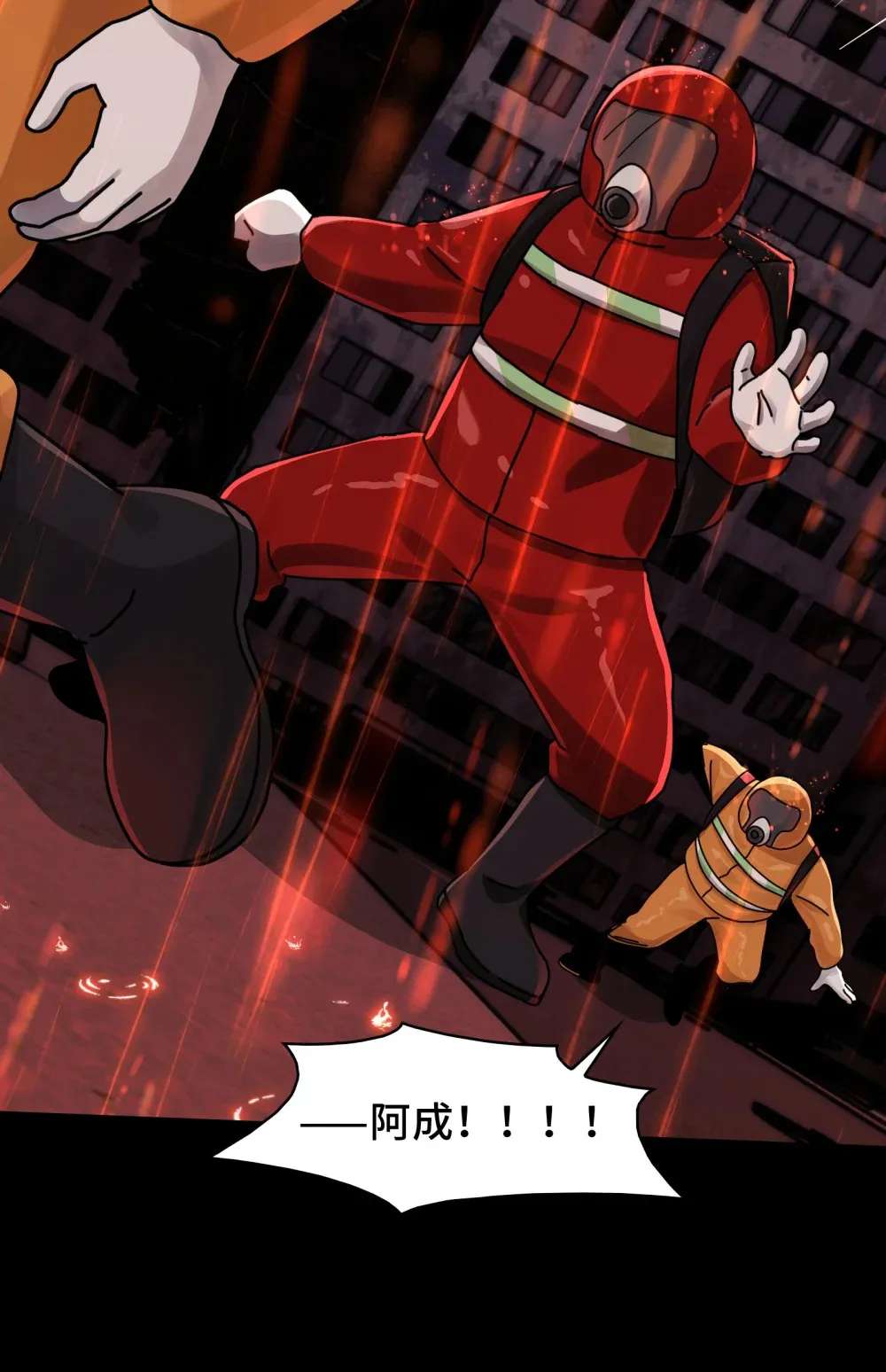 082- 人间炼狱29