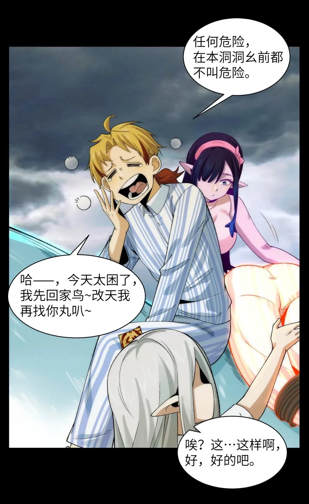 061- 开启新征程13