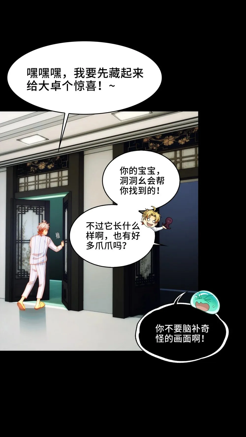 072- 神秘神龛5
