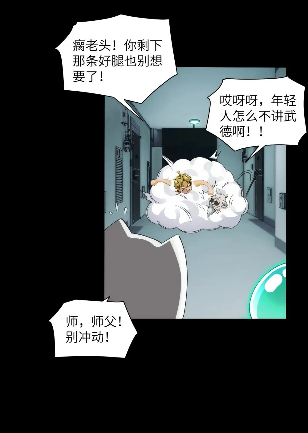 065- 喜提新鬼蜮19