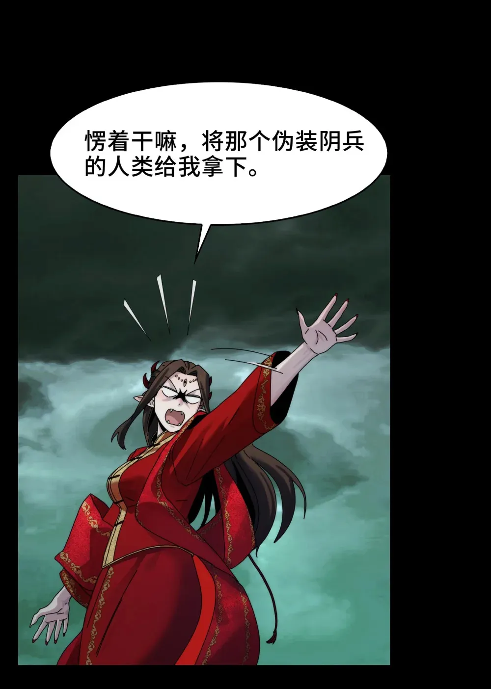 078- 阴兵开道，夫妻重聚38