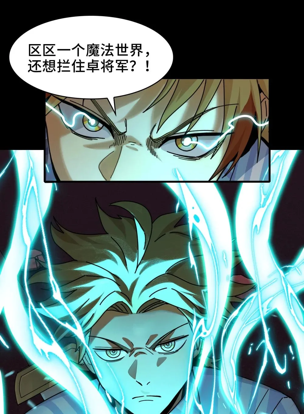 084- 血的世界42