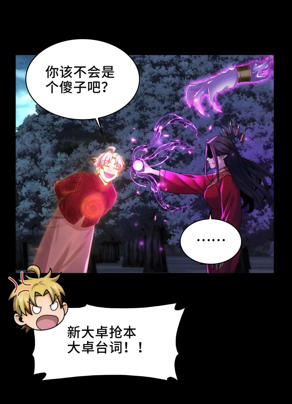 056- 真假陈卓24