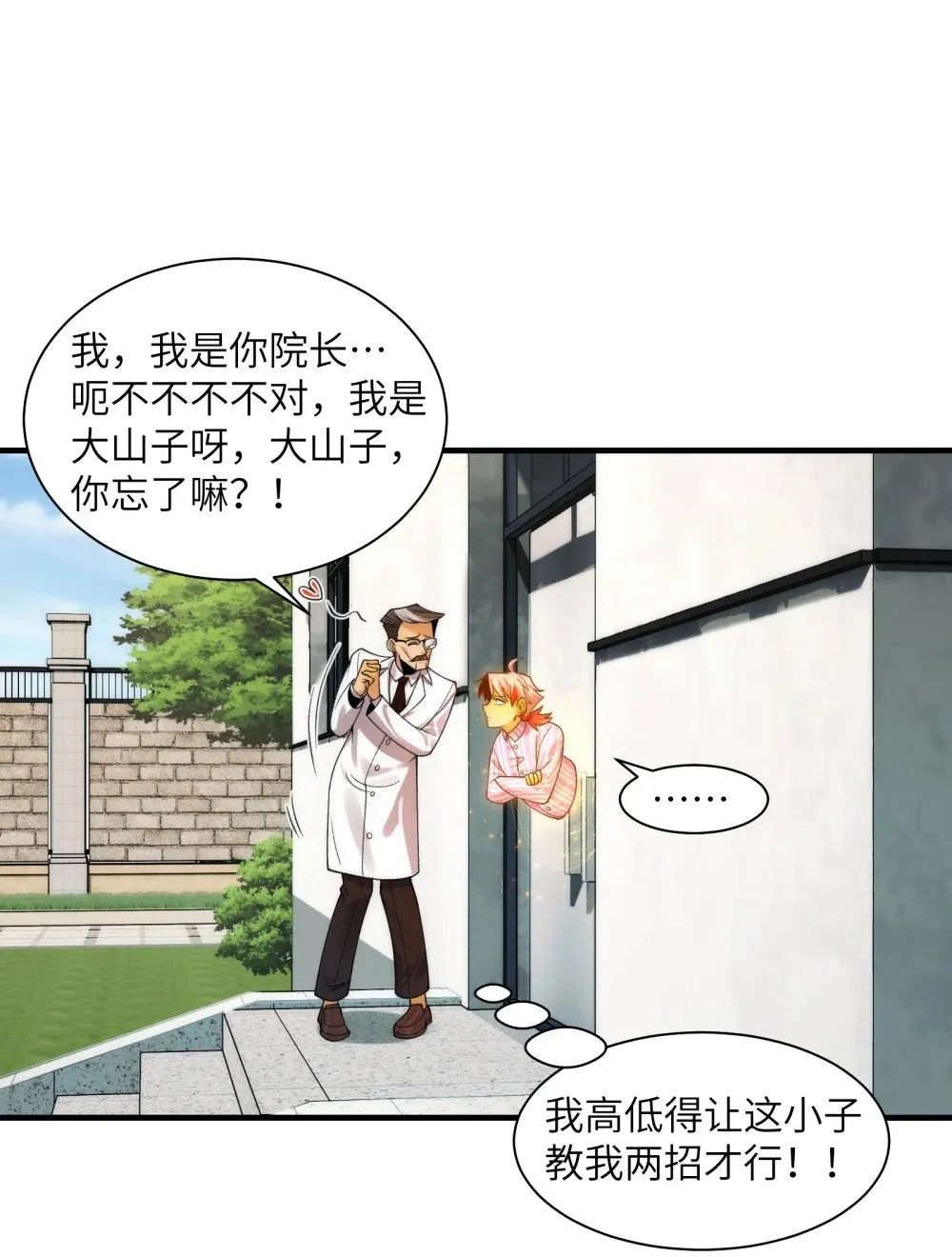 061- 开启新征程25