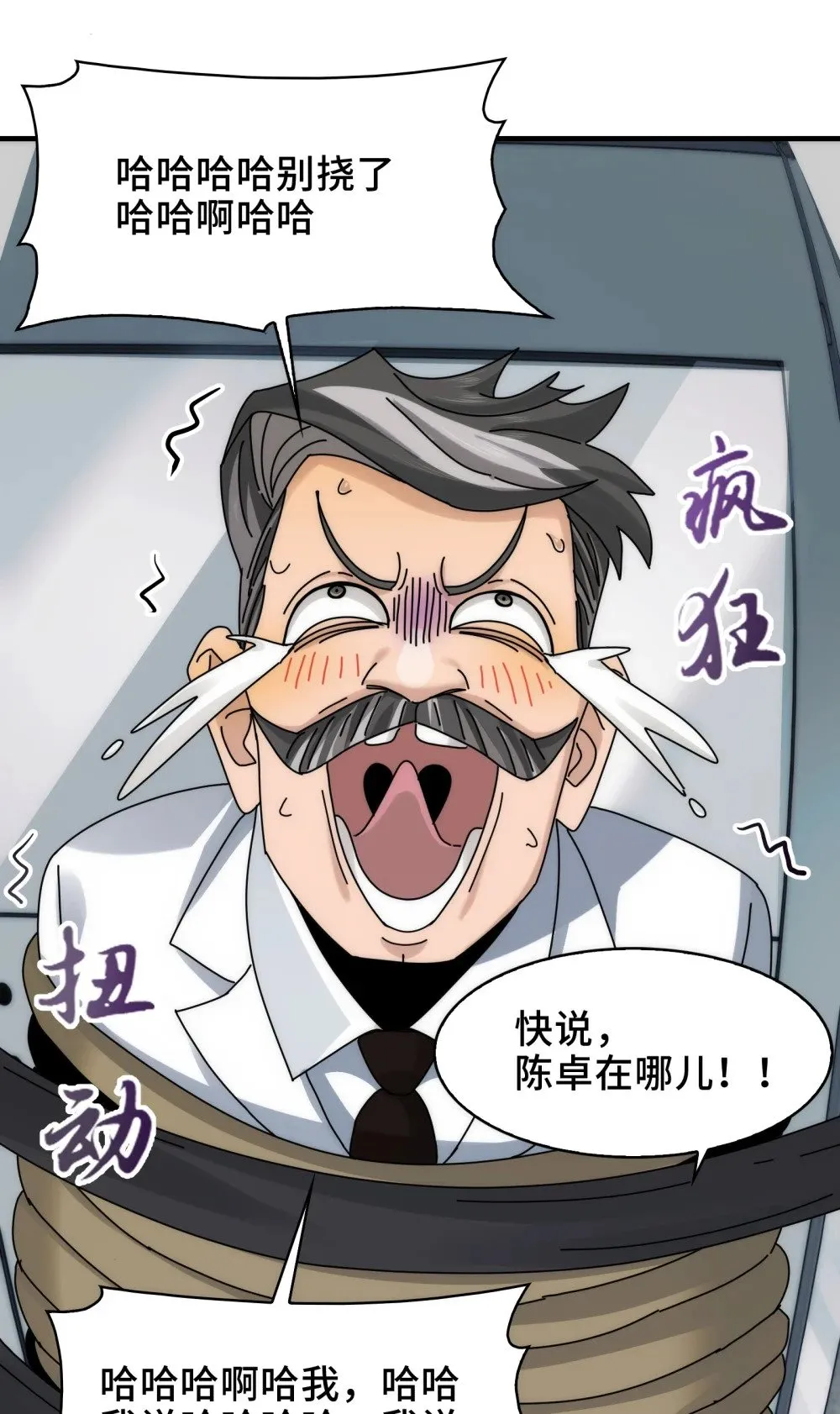 066- 处以极刑！24