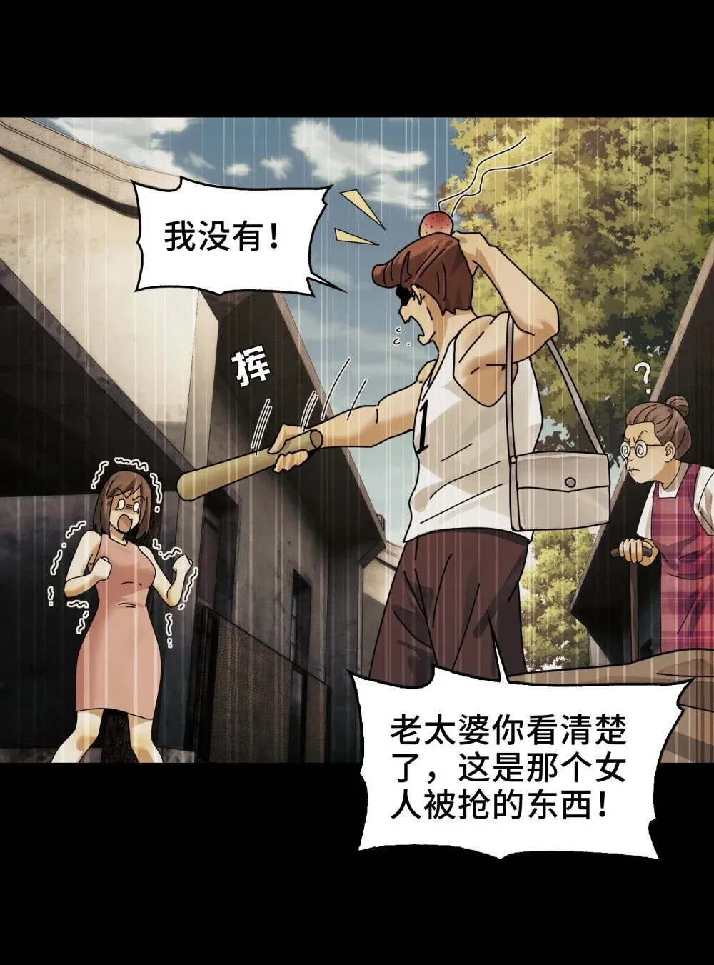 076- 非死不可的理由21
