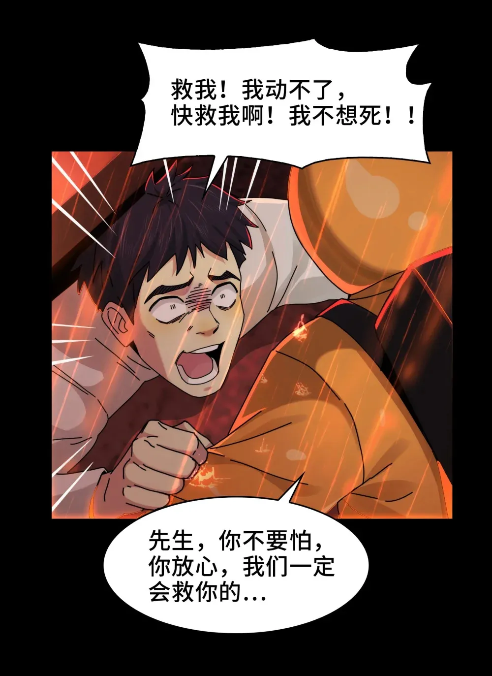 082- 人间炼狱21