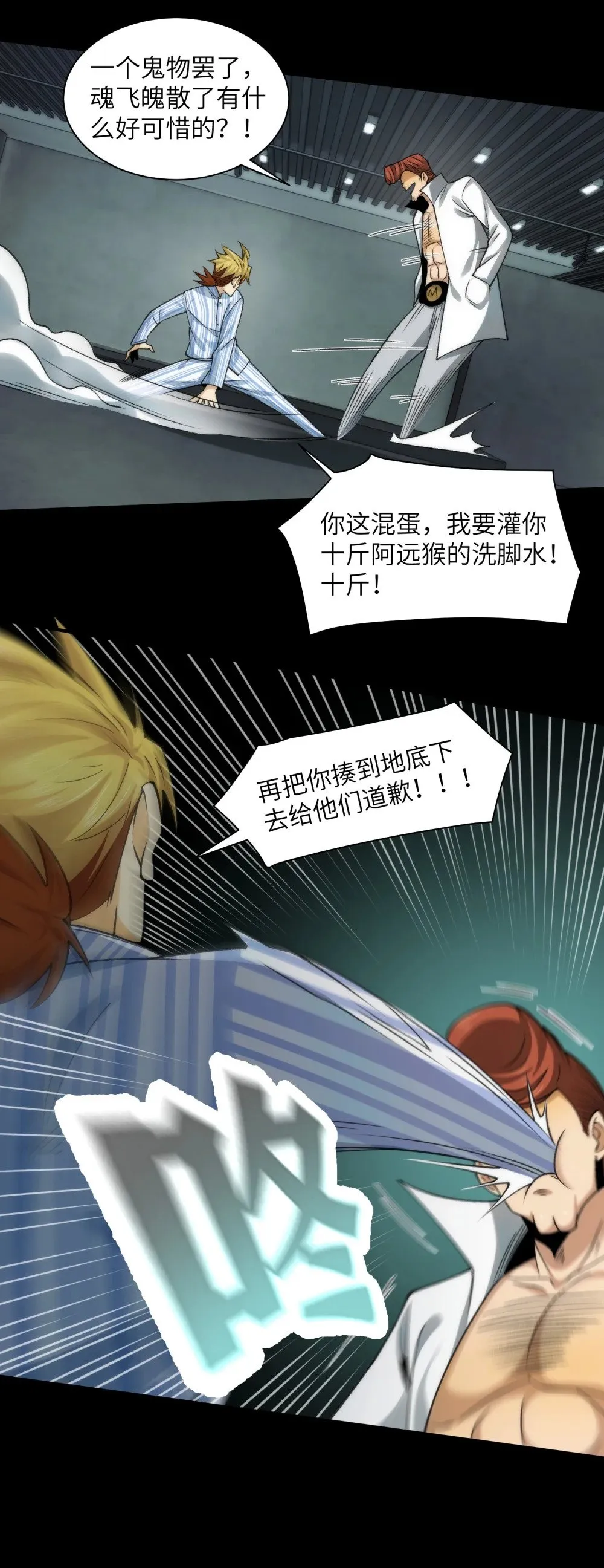 075- 爆衣肌肉男31