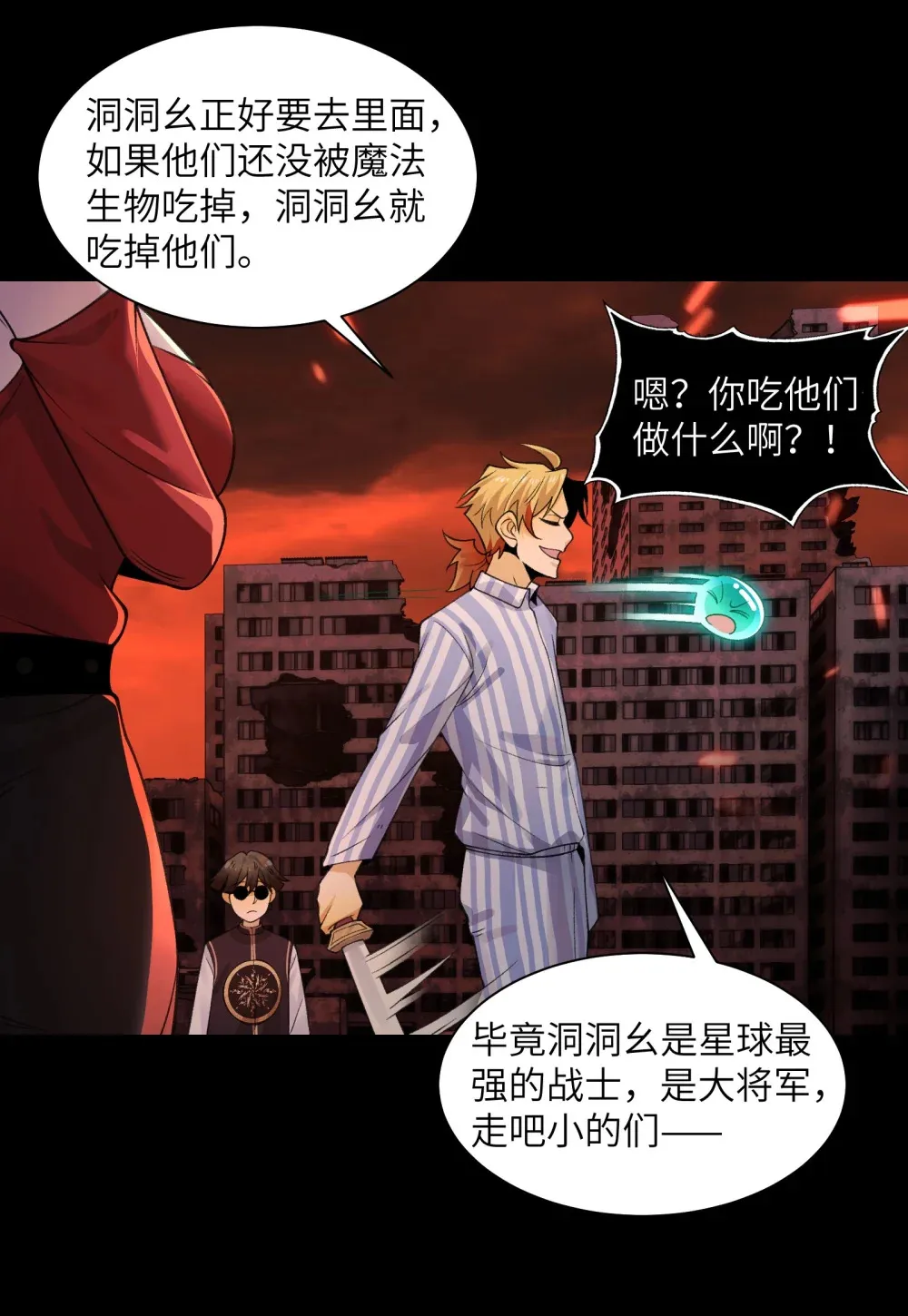 083- 陈卓魔化22
