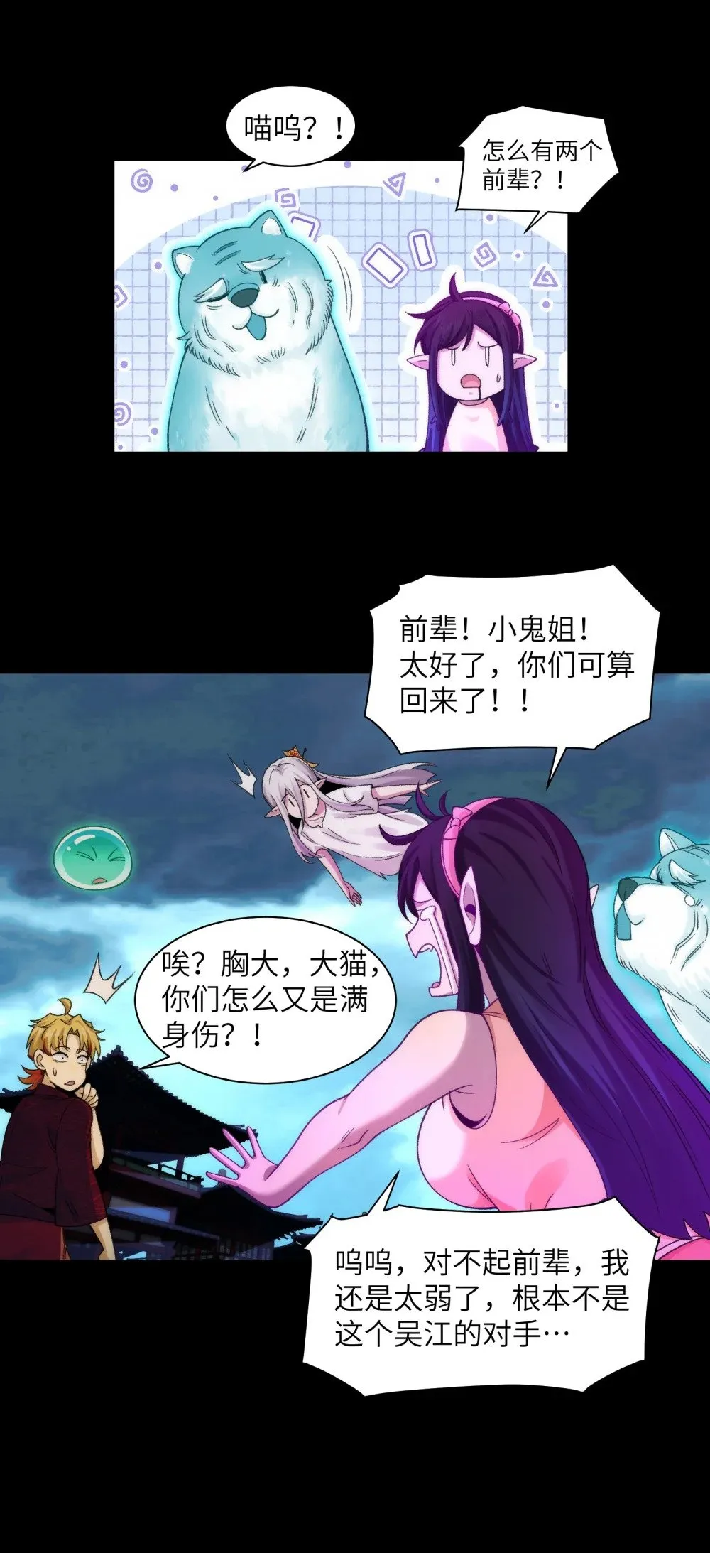 059- 媳妇儿发威了32