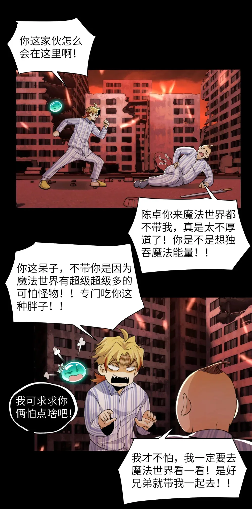 083- 陈卓魔化5