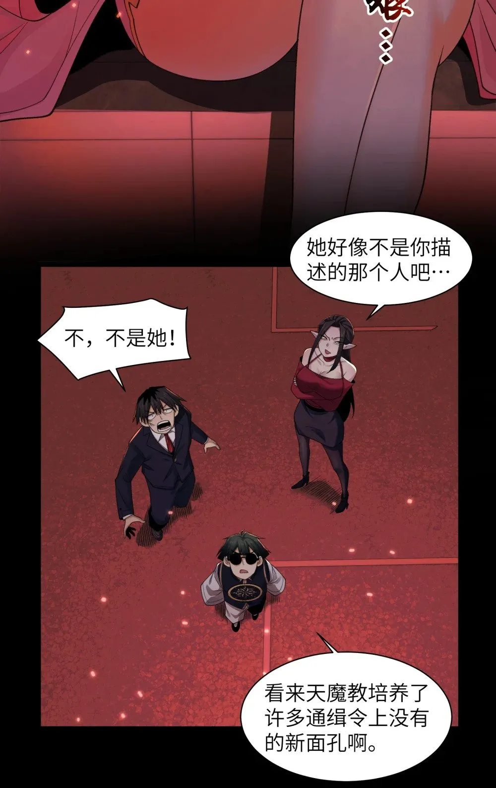 089- 天降娇娘24