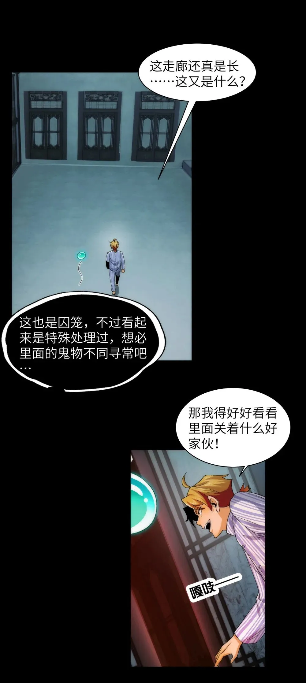 067- 女鬼当场认夫31