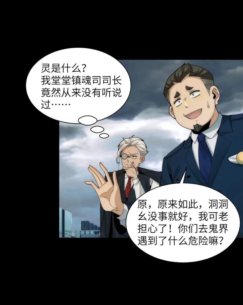 061- 开启新征程12