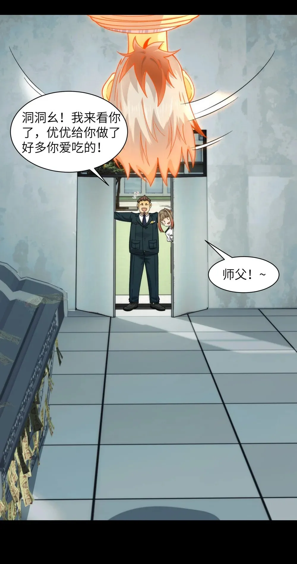 063- 新神技get！24