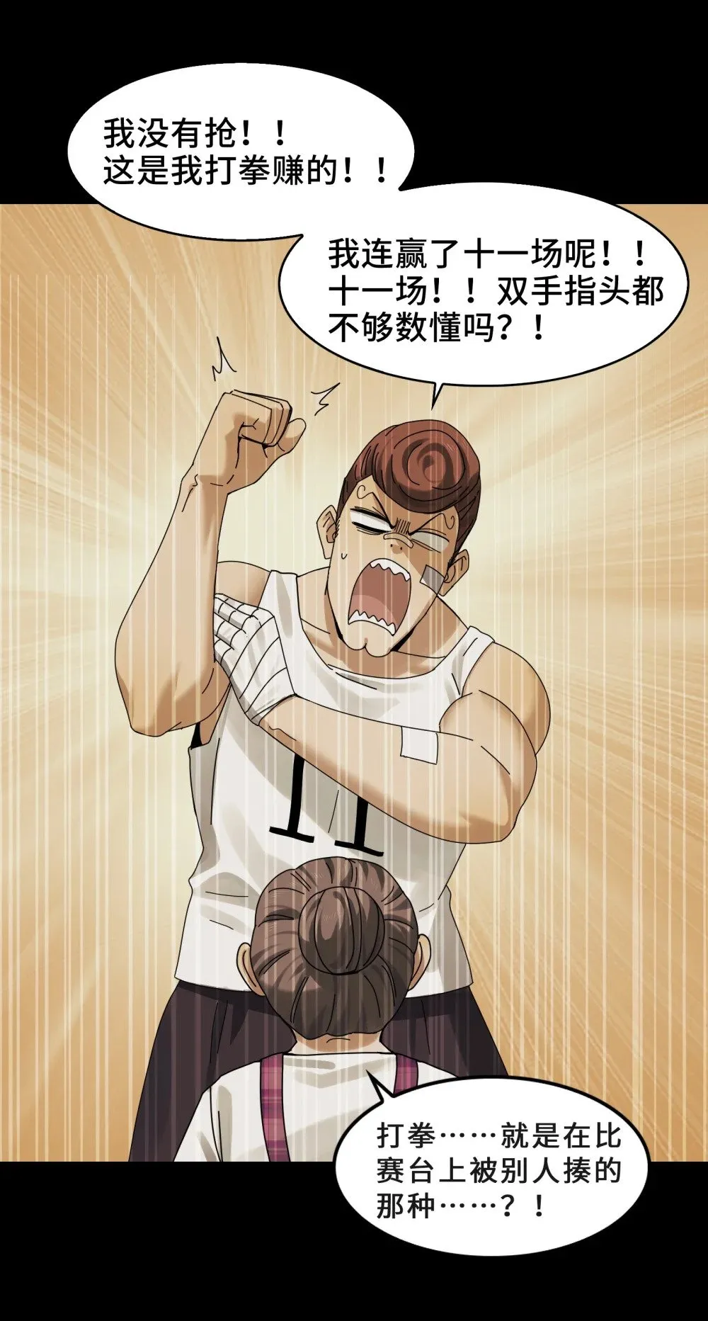076- 非死不可的理由26