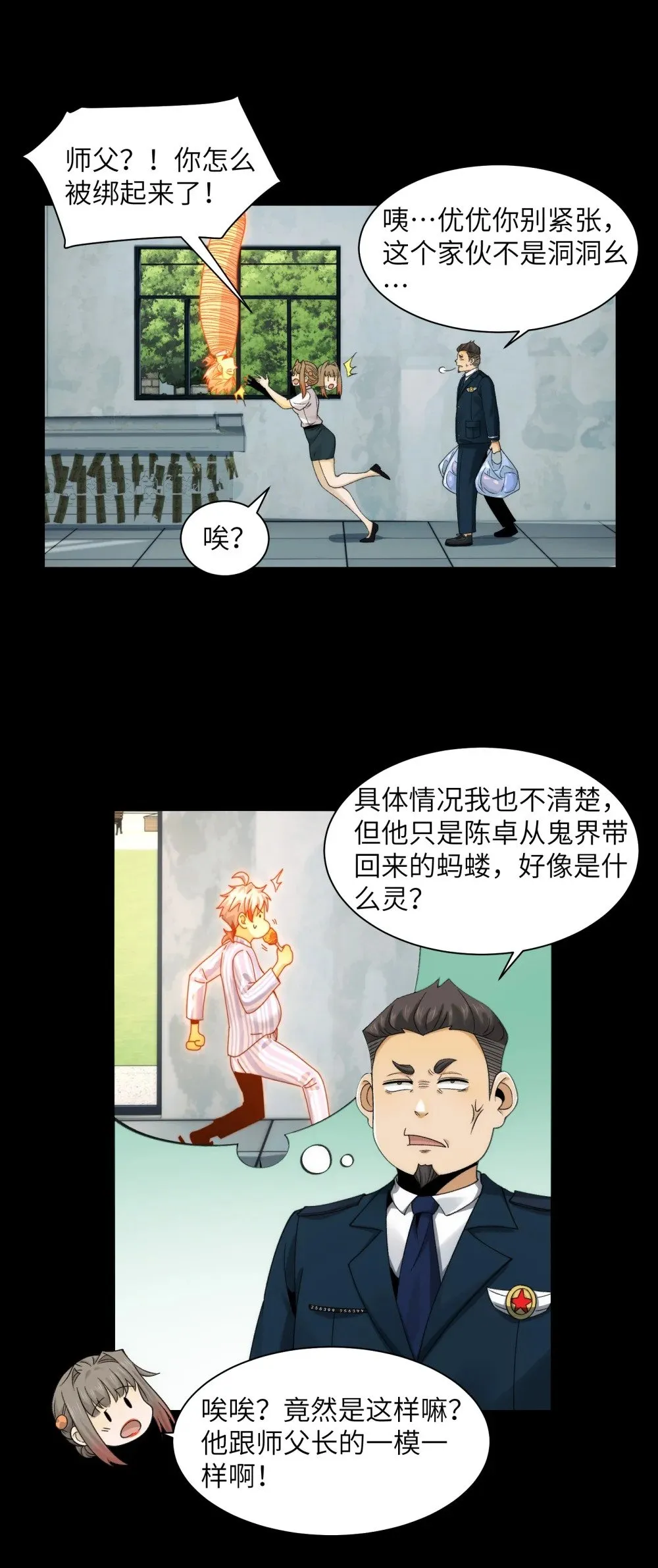 063- 新神技get！25