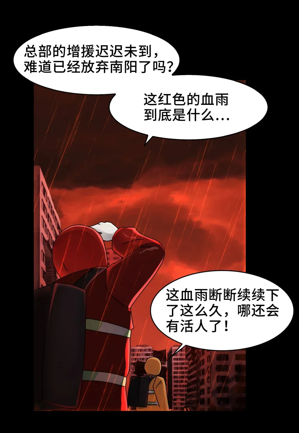 082- 人间炼狱16