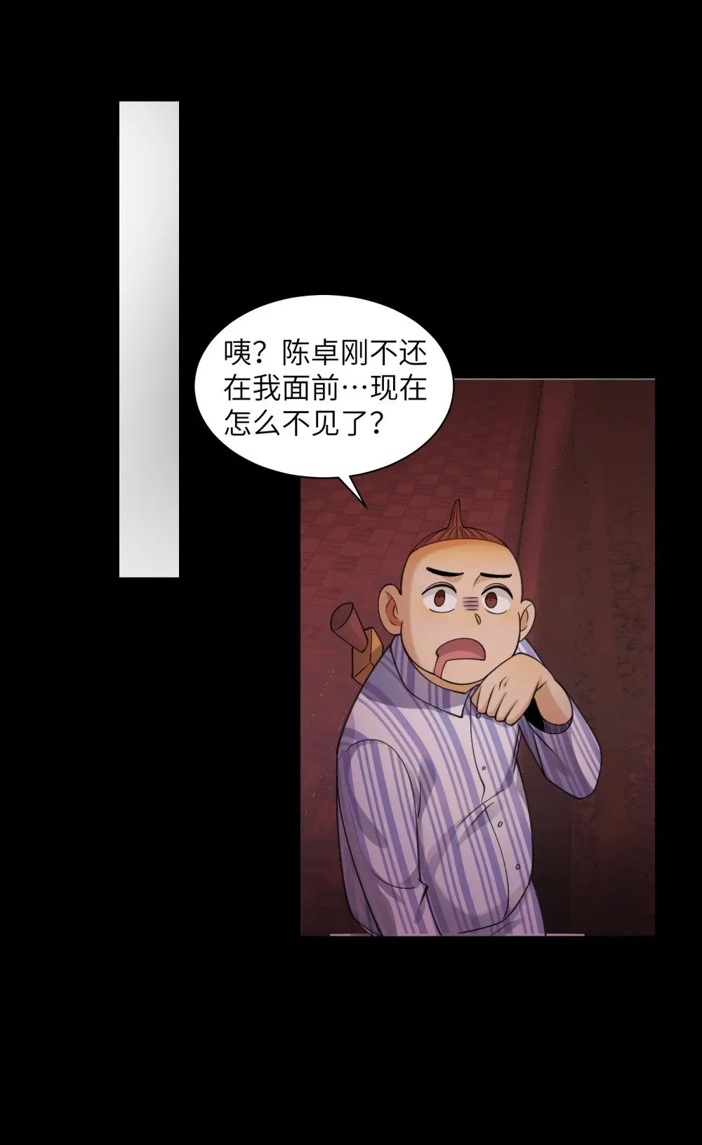089- 天降娇娘5
