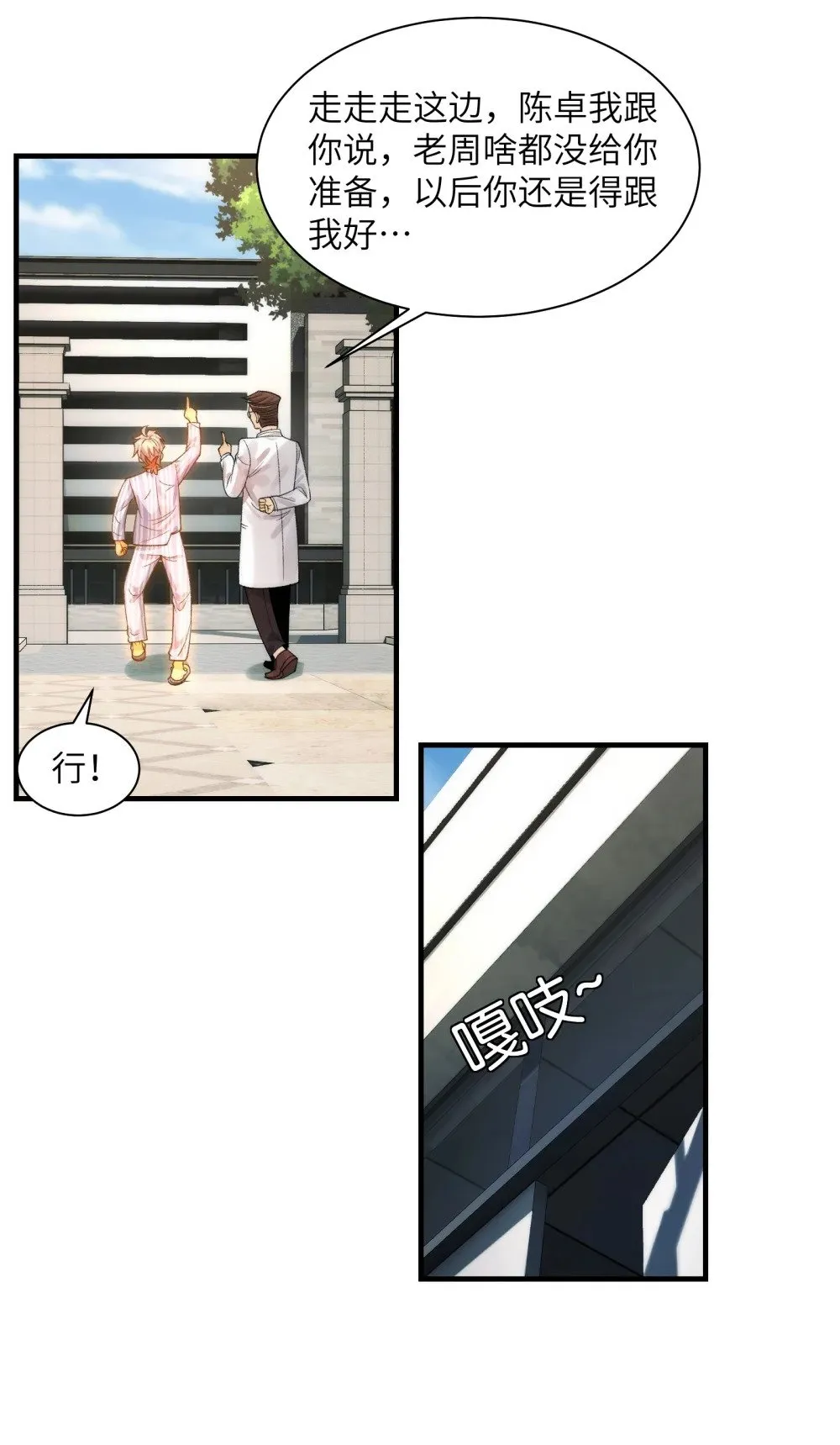 061- 开启新征程27