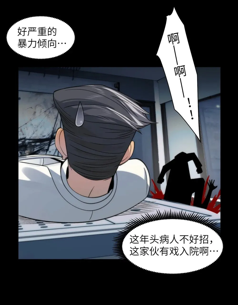 073- 惨绝人寰的“认亲”6