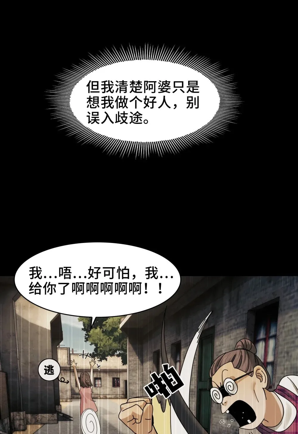 076- 非死不可的理由22