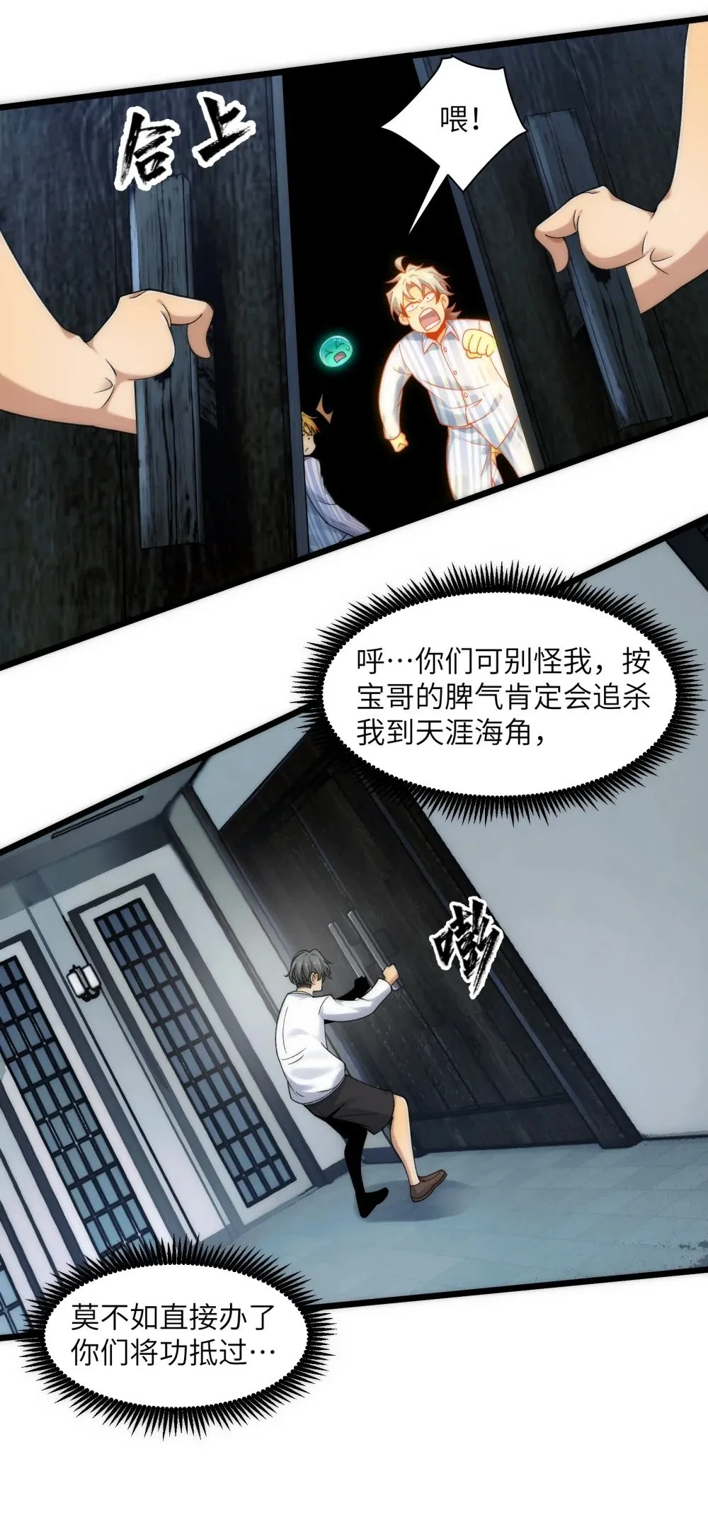 067- 女鬼当场认夫22
