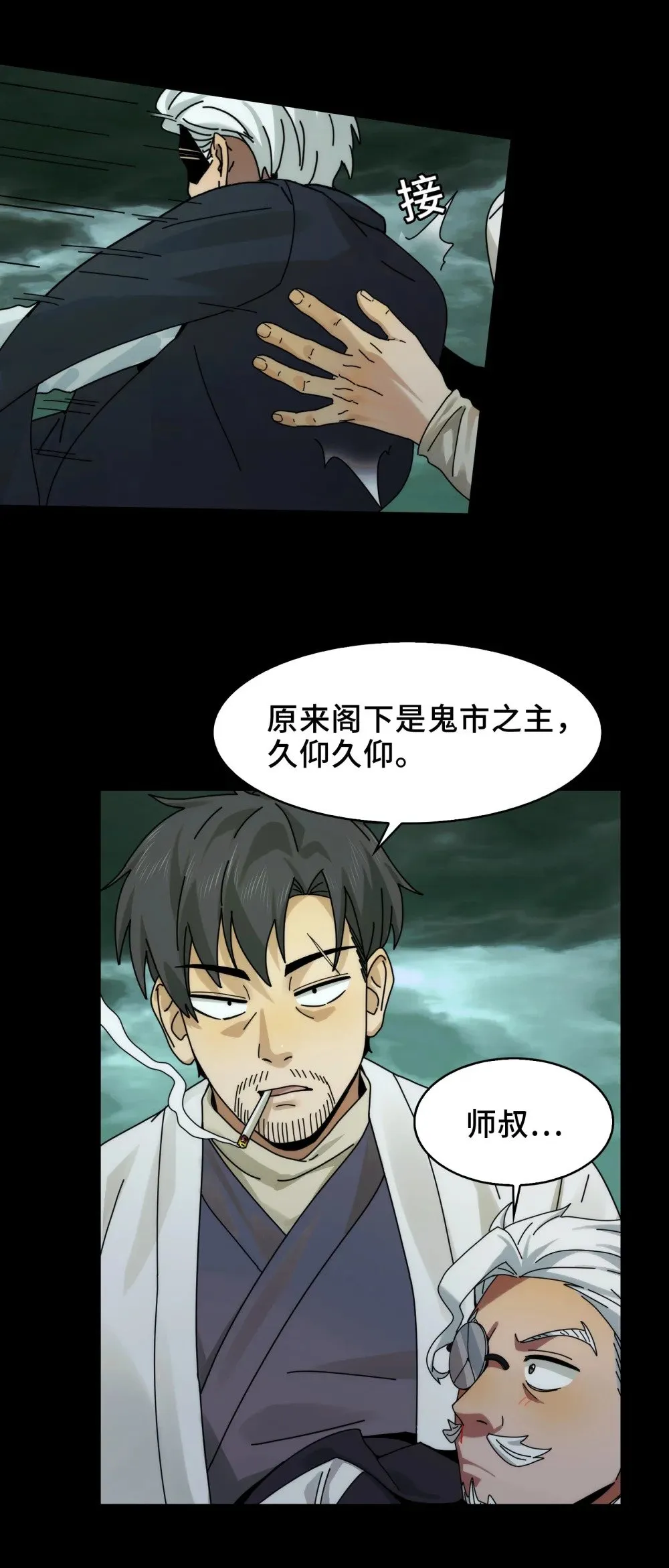 078- 阴兵开道，夫妻重聚24