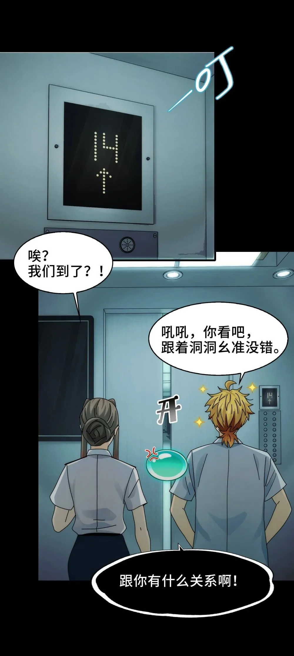 064- 消失的十四楼25