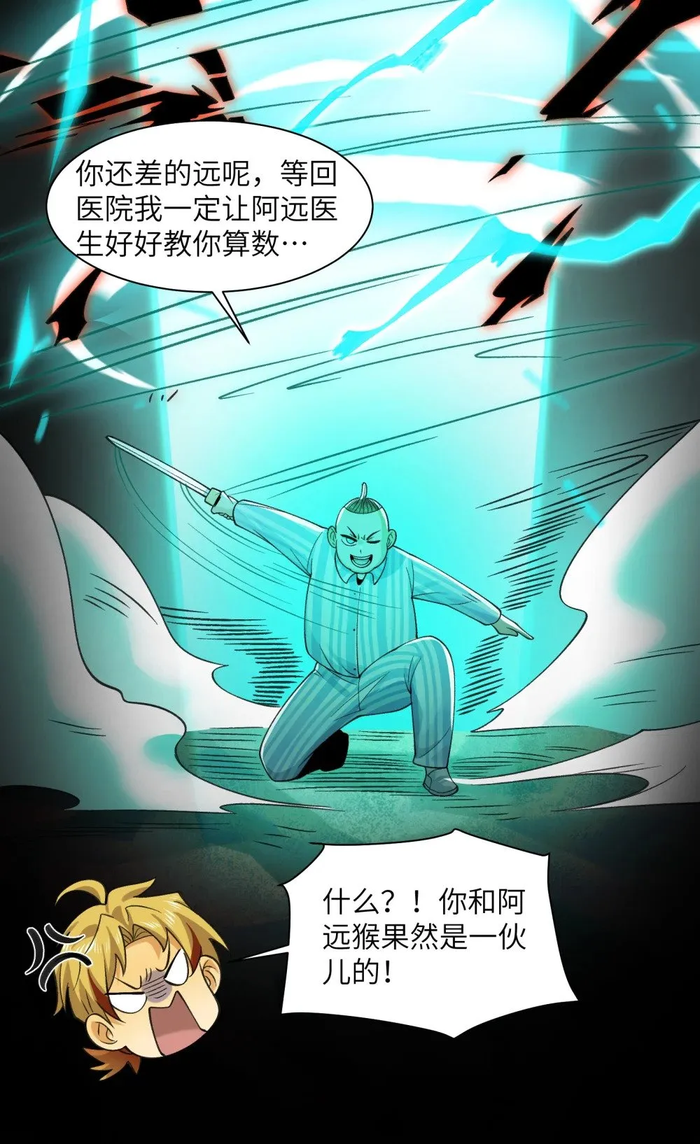 088- 你的身体被占有过了31