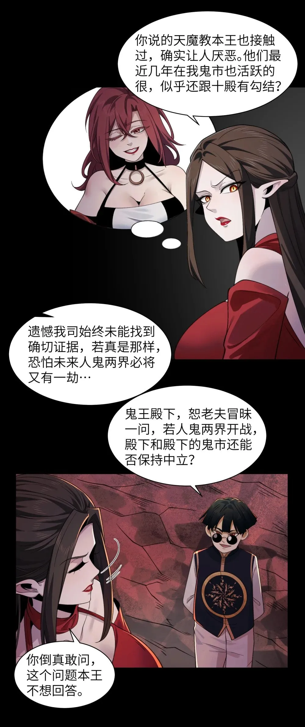 088- 你的身体被占有过了22