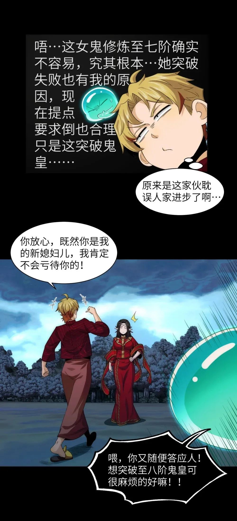 059- 媳妇儿发威了5