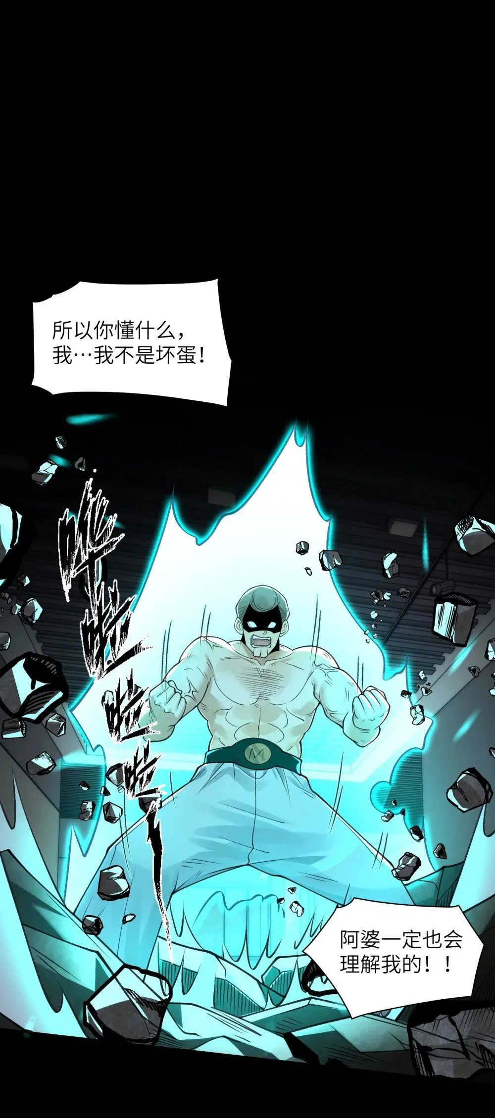 077- 落跑新郎21