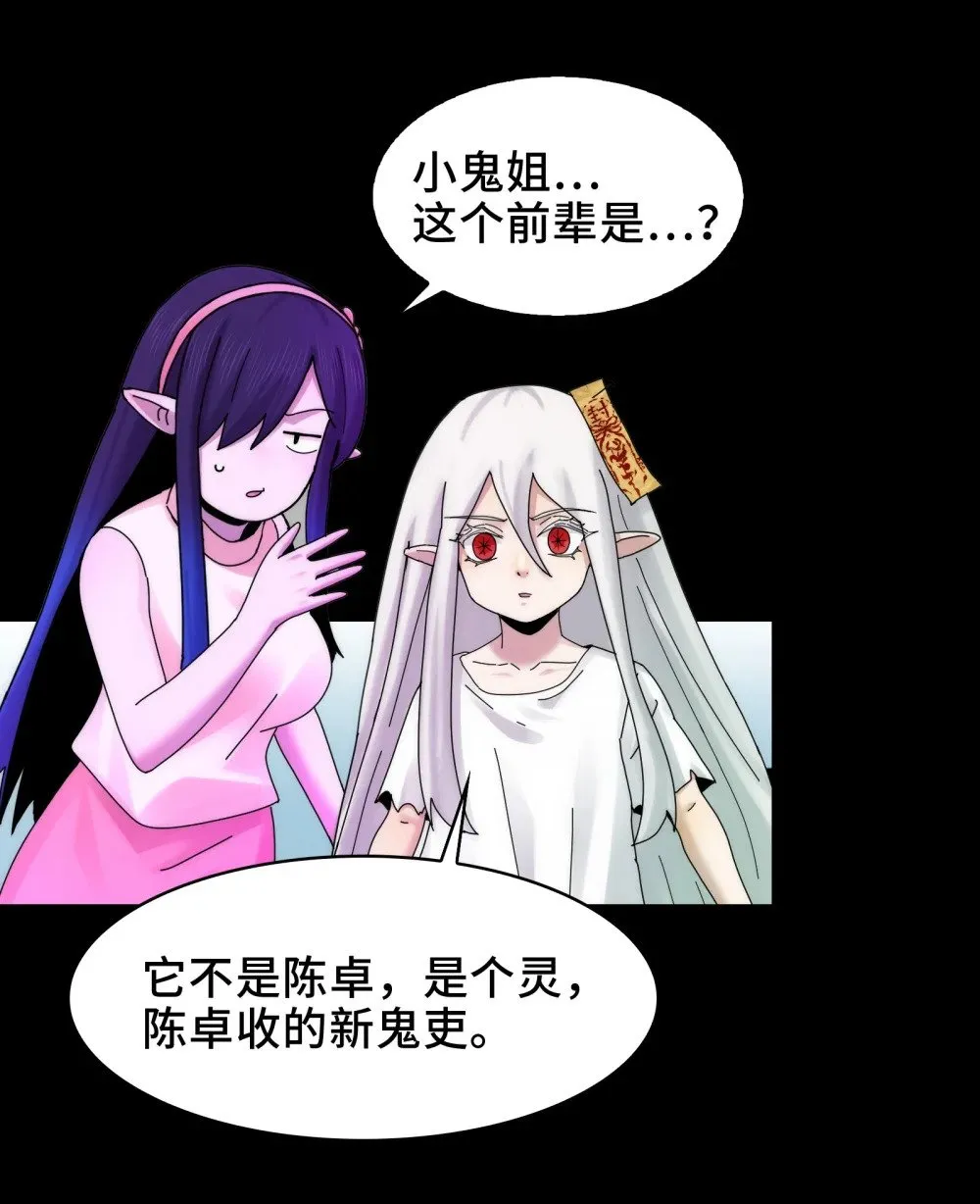 060- 回归人界12
