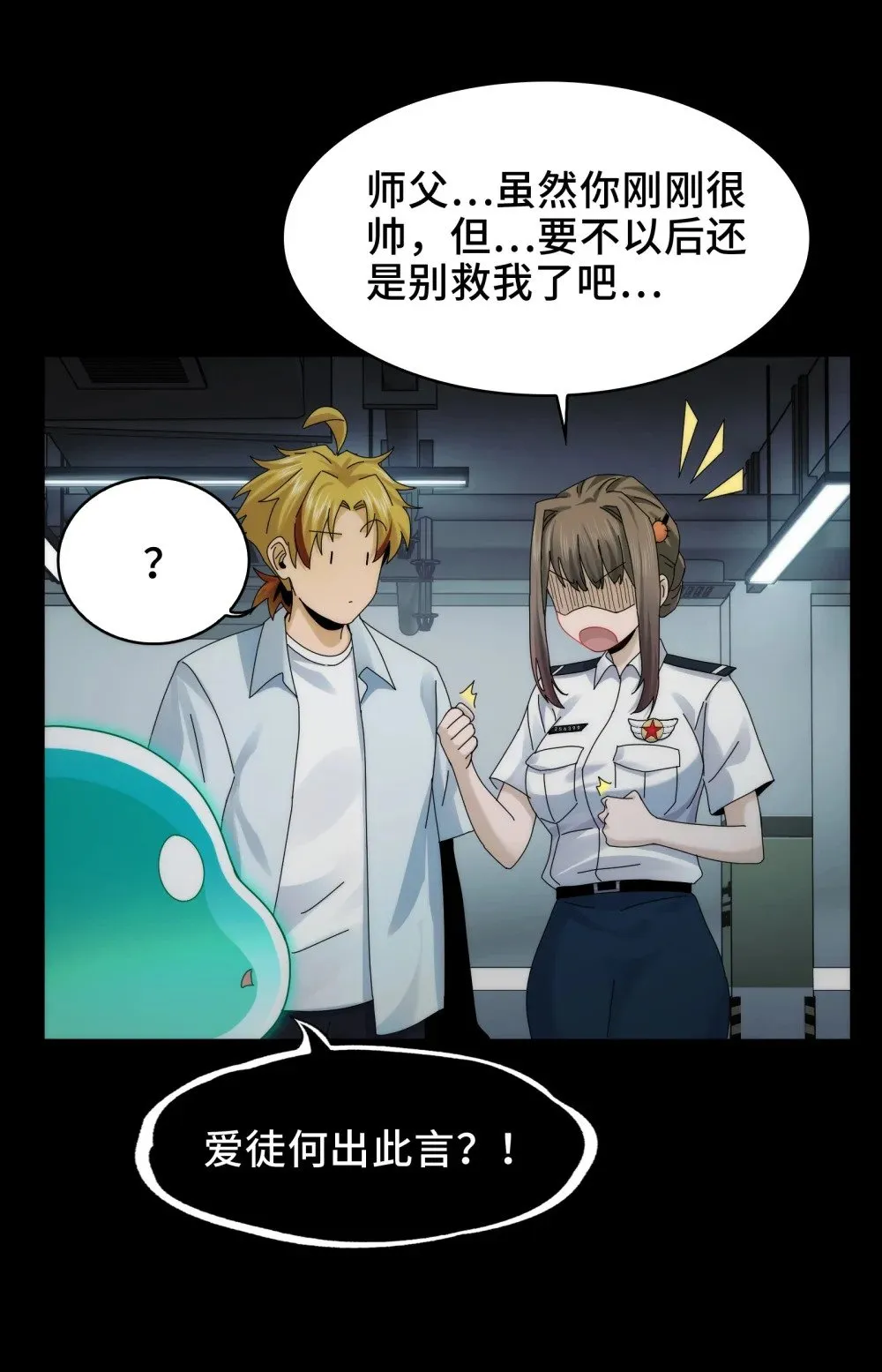 064- 消失的十四楼16