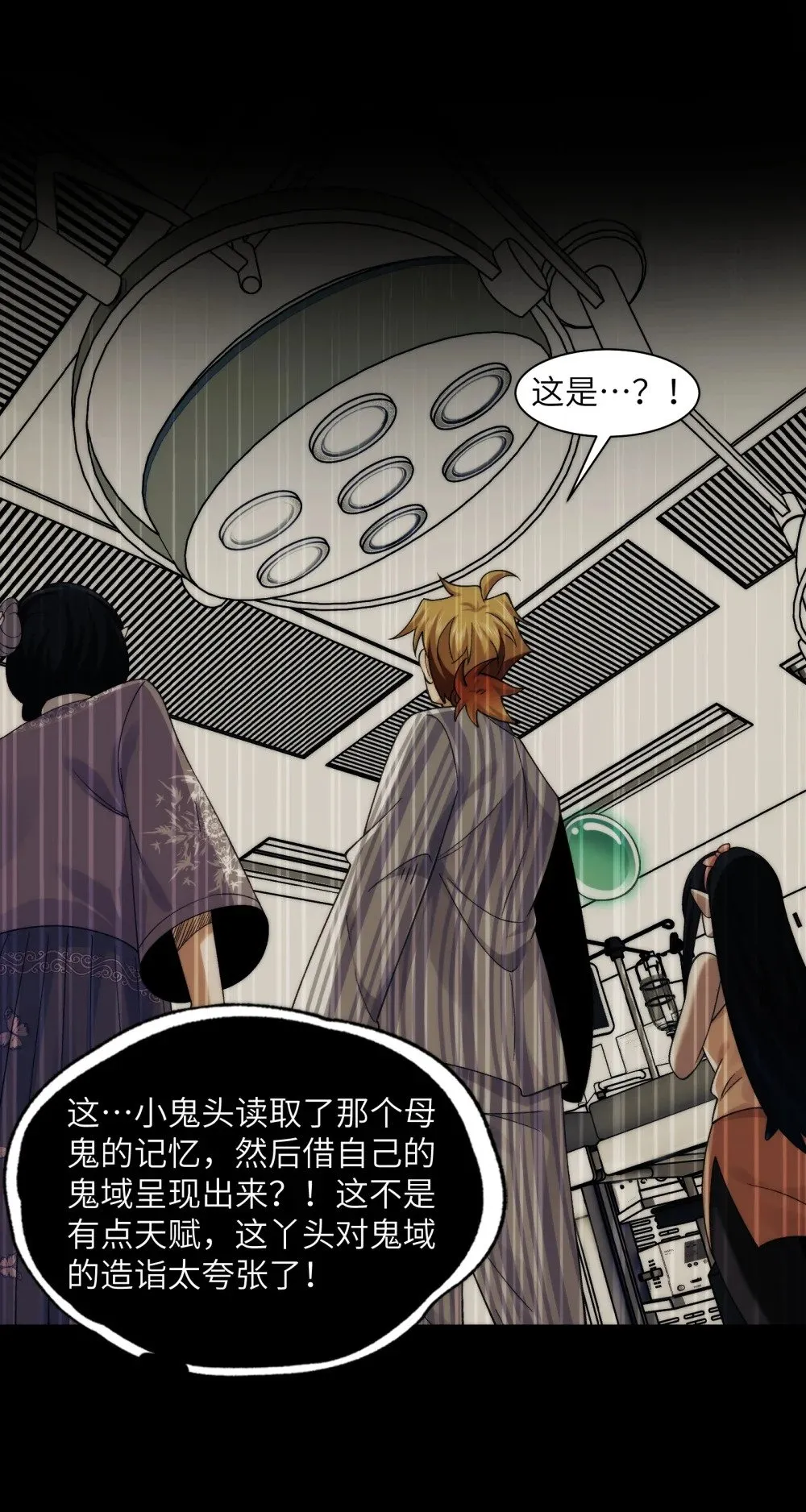 071- 鬼母暴走16