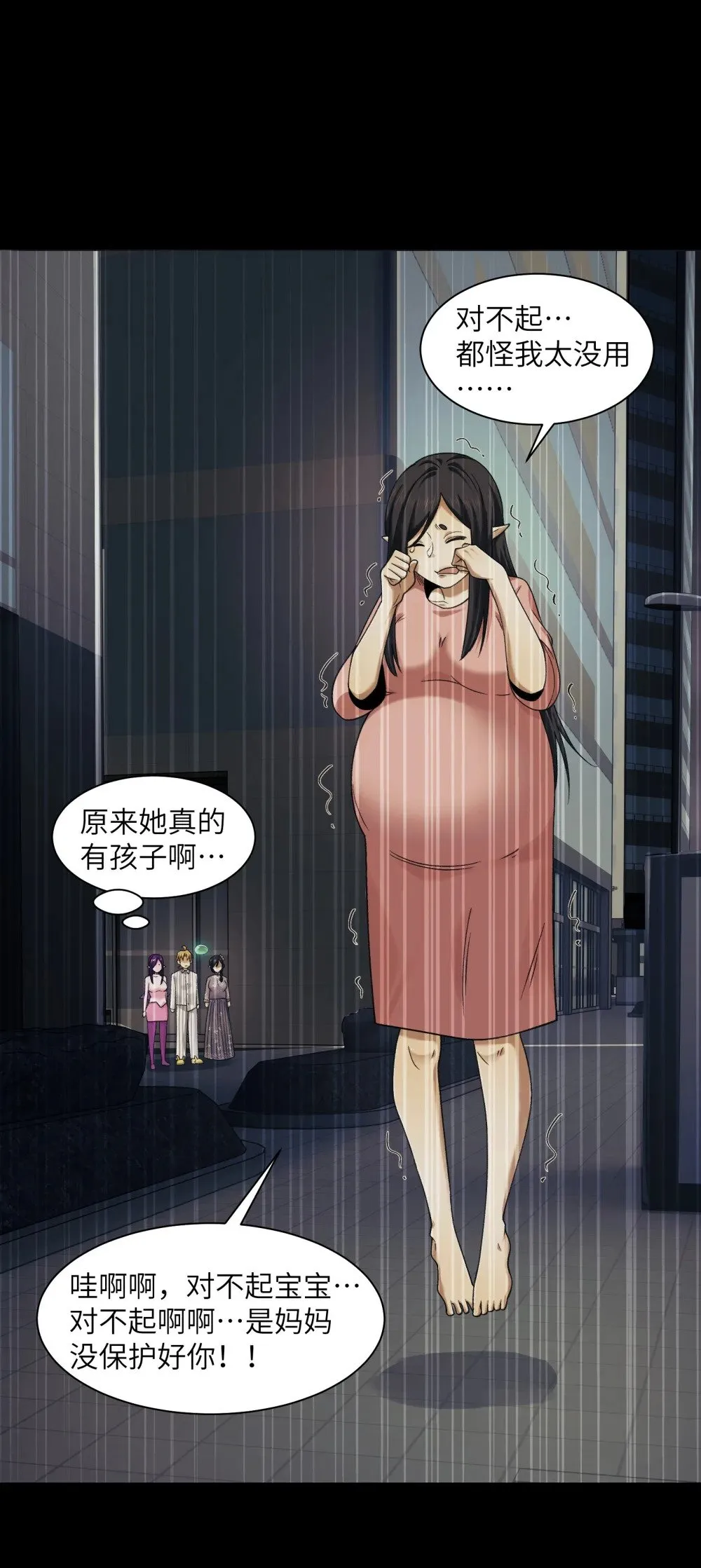 071- 鬼母暴走19